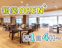 ＜髪色自由！ピアスOK＞病棟からの転職も大歓迎☆