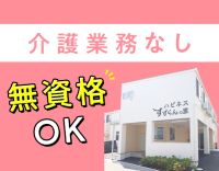 十分な仮眠時間あり！男女・年齢不問！週1～2日勤務