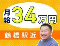  大阪上本町駅・鶴橋駅チカ☆全員内視鏡未経験スタート☆