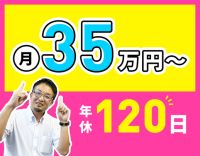 ＜訪問未経験OK＞髪色自由！ネイル・ピアスOK☆