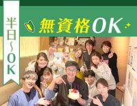 50～20代、14名活躍中！2階フロアオープンにつき3名増員！