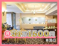 ＜採血・点滴なし＞高級ホテルのような施設☆定時退勤