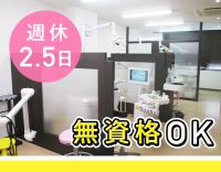 ＜駅～徒歩2分＞定着率抜群◎無資格未経験OK！