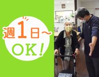 ＜訪問未経験OK＞パートは施設内訪問が9割！月1回～OK