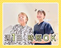 ＜時給1600円～＞業界トップクラスの給与水準！
