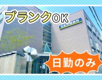 <日勤のみ>回復期リハビリ病棟の募集!1日実働7.5時間