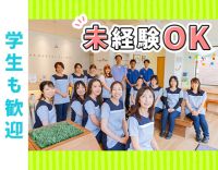 ホワイトニングなどスタッフ特典あり◎学生も歓迎