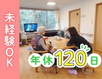 大型法人グループ！年間休日120日以上★夜勤回数相談OK
