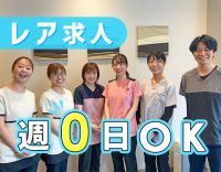 言語聴覚士初募集☆週0日やWワークもOK☆ブランクOK