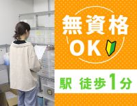 無資格OK！髪色やネイル・ピアスも自由☆週3日～OK