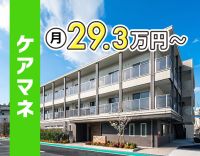 ＜オープニング！駅～徒歩2分＞東証プライム市場上場企業