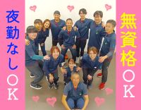 ＜無資格OK＞見守り中心！ミニボーナスあり★週3日〜OK