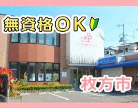 [社]完全週休2.5日！賞与年2回！[パ]時給1300円