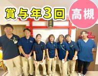 【賞与年3回】人気の施設内訪問介護！正社員が多く充実の人員体制