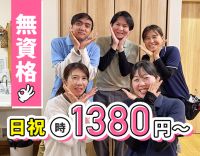 ＜無資格OK＞かんたん調理メインの採用枠も☆週2日～