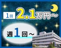 ＜週1回～OK＞人気の夜勤専従☆WワークOK