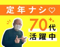 ＜週1日～＞かけもちOK！シニアやミドルも歓迎☆