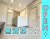 ＜無資格OK＞2026年1月OPEN☆週1日～OK！