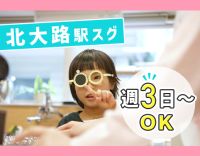 ＜週3日～、午前のみも相談可＞未経験OK！40代以上の方も歓迎！