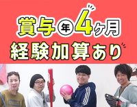 ＜賞与年4ヶ月＞職員数574名！吹田市で36拠点運営☆