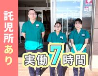 ＜患者様対応なし＞実働7時間！駅から無料の送迎バスあり◎