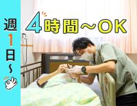★訪問未経験OK！週1日、1日4時間～可