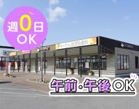 ＜週0日～OK＞午前・午後のみOK！9割以上がパート勤務