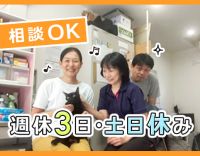 「土日休み」「週休3日」など、相談OK！訪問は自転車10分圏内の近場◎