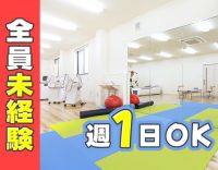 ＜無資格OK＞☆週1日～◎経験・年齢不問