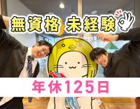 ＜無資格OK＞ノーリフトケアで負担軽減★賞与年3回！年休126日