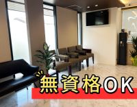 無資格OK！時短勤務もOK◎住宅手当有★新築リニューアル