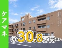 ＜小規模特養＞最大でも担当29件★月給30.8万円～