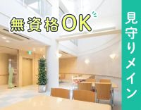 無資格OK！ホテルのような上質空間◎身体介助なし
