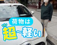 週1日、3時間～OK！20代～60代の男女活躍中！