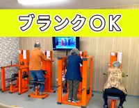 ＜経験不問＞月8～9日休み＆残業ほぼ無☆デイサービス