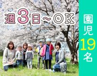 希望者は事前見学OK！担任制ではないので、途中入社歓迎◎
