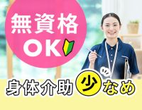 ＜無資格OK＞週実働31時間と短め☆月給27万円以上も可