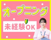 2027年2月完全新築OPEN！オープニングスタッフ募集