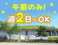 ＜午前のみ！＞献立作りナシ！子どもたちの笑顔に癒される☆