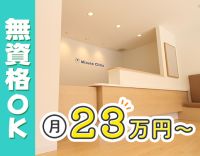 天神橋筋六丁目駅近☆中抜けナシ！拘束時間短め◎無資格OK