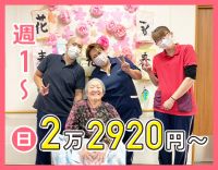 ＜週1日～OK＞Wワーク大歓迎！70代活躍中◎