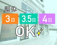 ＜阪急摂津市駅チカ＞無資格・未経験OK◎働き方は都度変更OK！