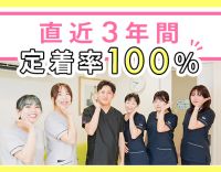 ＜年齢不問＞直近3年間の定着率100％◎残業ほぼなし！