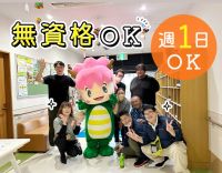 ＜無資格OK＞見守りサポート中心！年齢不問◎週1日～