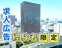 求人広告業界経験者募集！『アメトーーク』CMスポンサーの広告会社