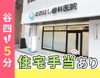 週休2.5日★土日休みOK◎住宅手当や引越し手当支給あり