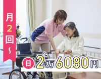 ＜入社祝い金あり＞夜勤中巡回は基本1回！月2回～勤務OK