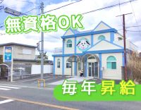 無資格OK！地域トップクラスの高給与☆自由シフトで希望の働き方ができる