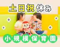 ＜年休124日＞勤務開始日は相談OK◎見学・体験もOK！