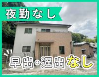 【日勤のみ】早・遅出ナシ◎1フロア9名を2～3名で担当☆